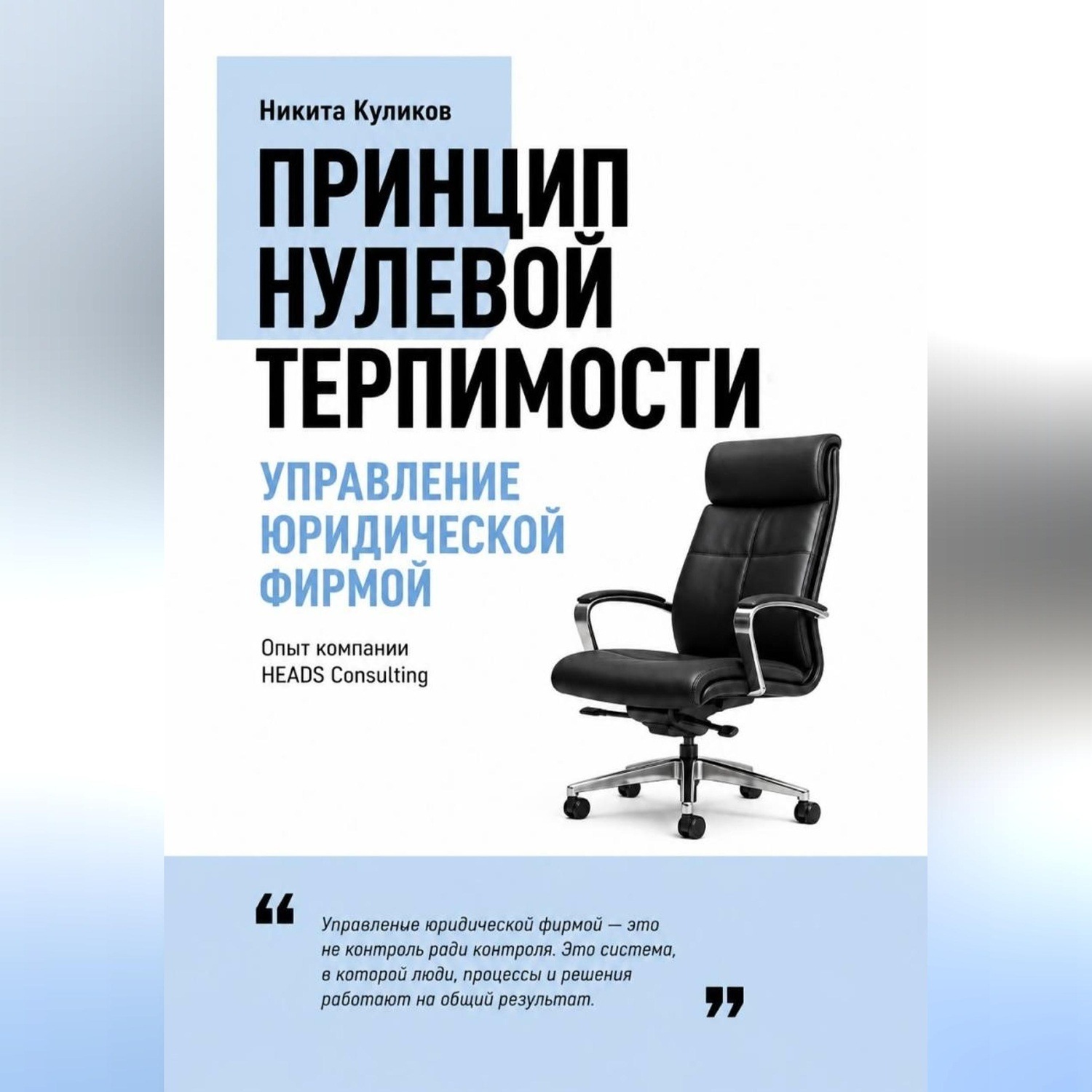 Обложка книги «Управление юридической фирмой»