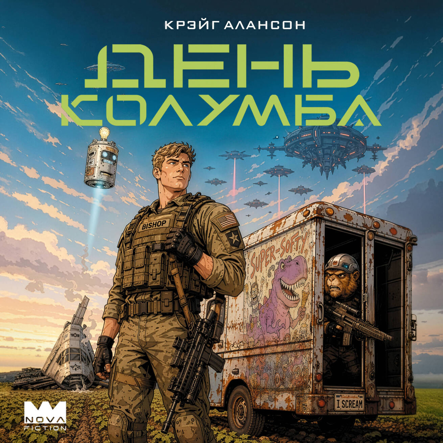 Обложка книги «День Колумба»