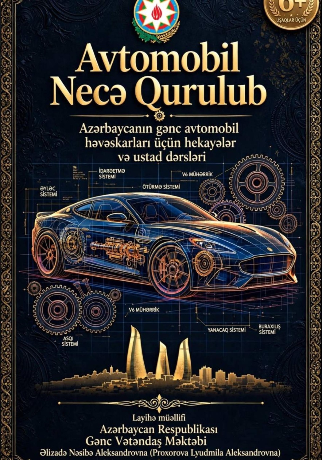 Обложка книги «"Avtomobil Necə İşləyir. Azərbaycanlı Gənc Ustalar Üçün"»