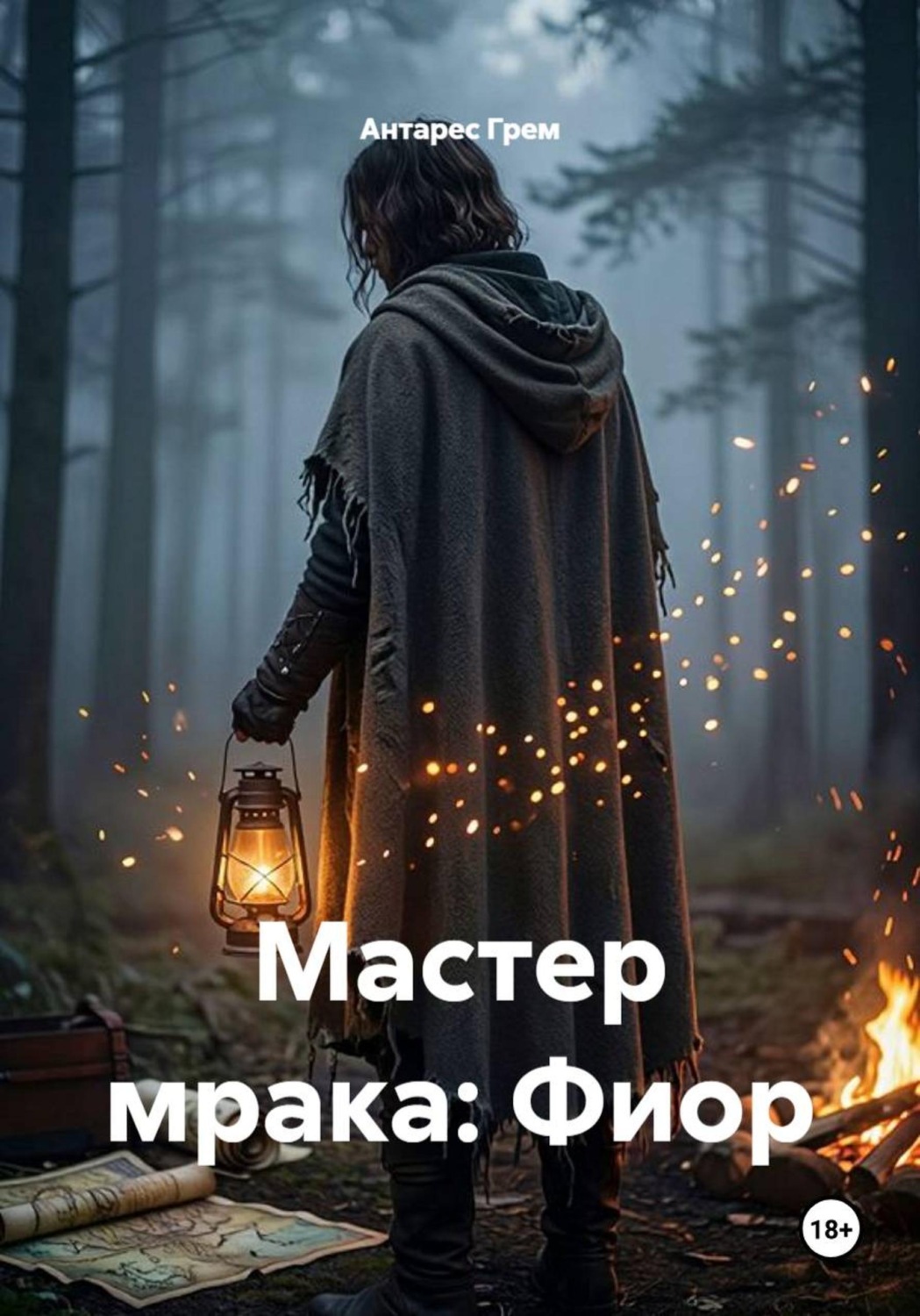 Обложка книги «Мастер мрака: Фиор»