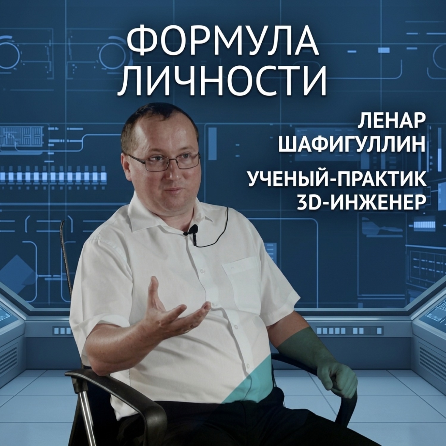 Обложка книги «3D-инженер – человек будущего»