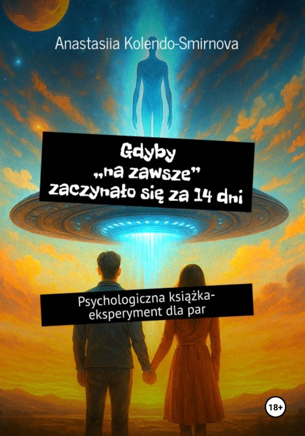 Обложка книги «Gdyby na zawsze zaczynało się za 14 dni. Psychologiczna książka-eksperyment dla par»