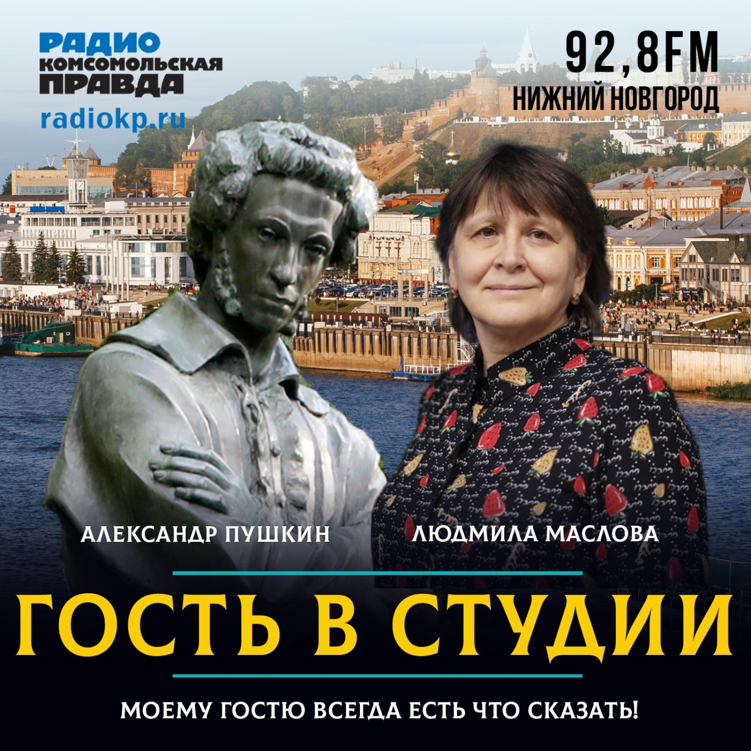 Обложка книги «Вторая Болдинская осень Пушкина»