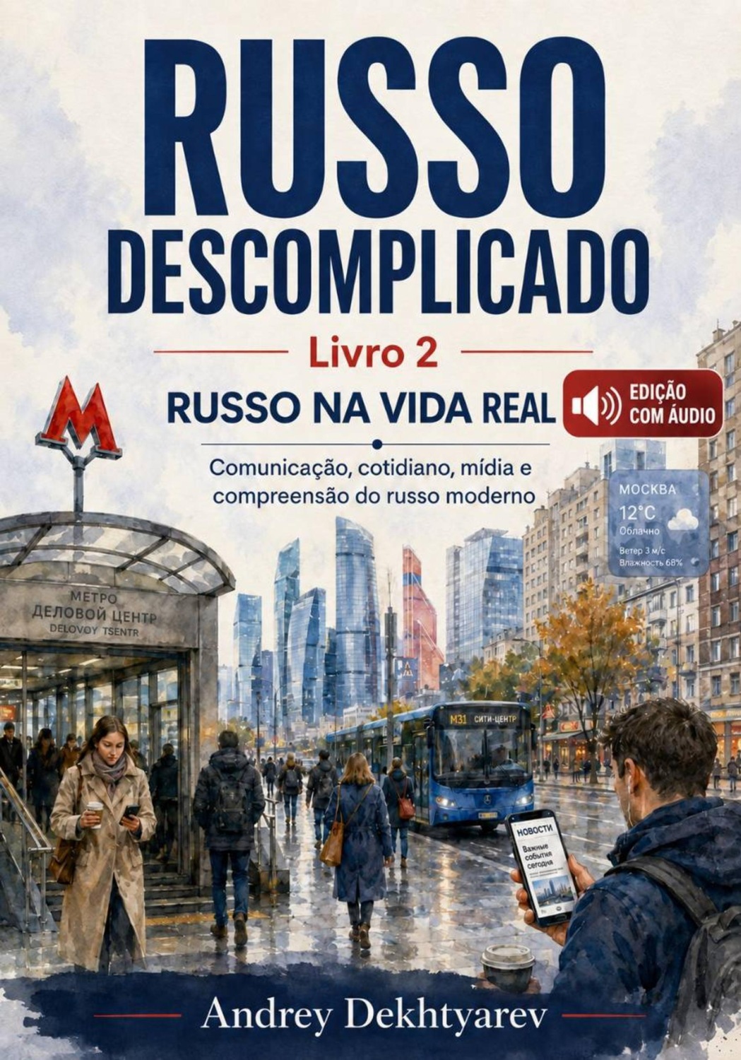 Обложка книги «Russo Descomplicado — Livro 2: Russo na vida real»