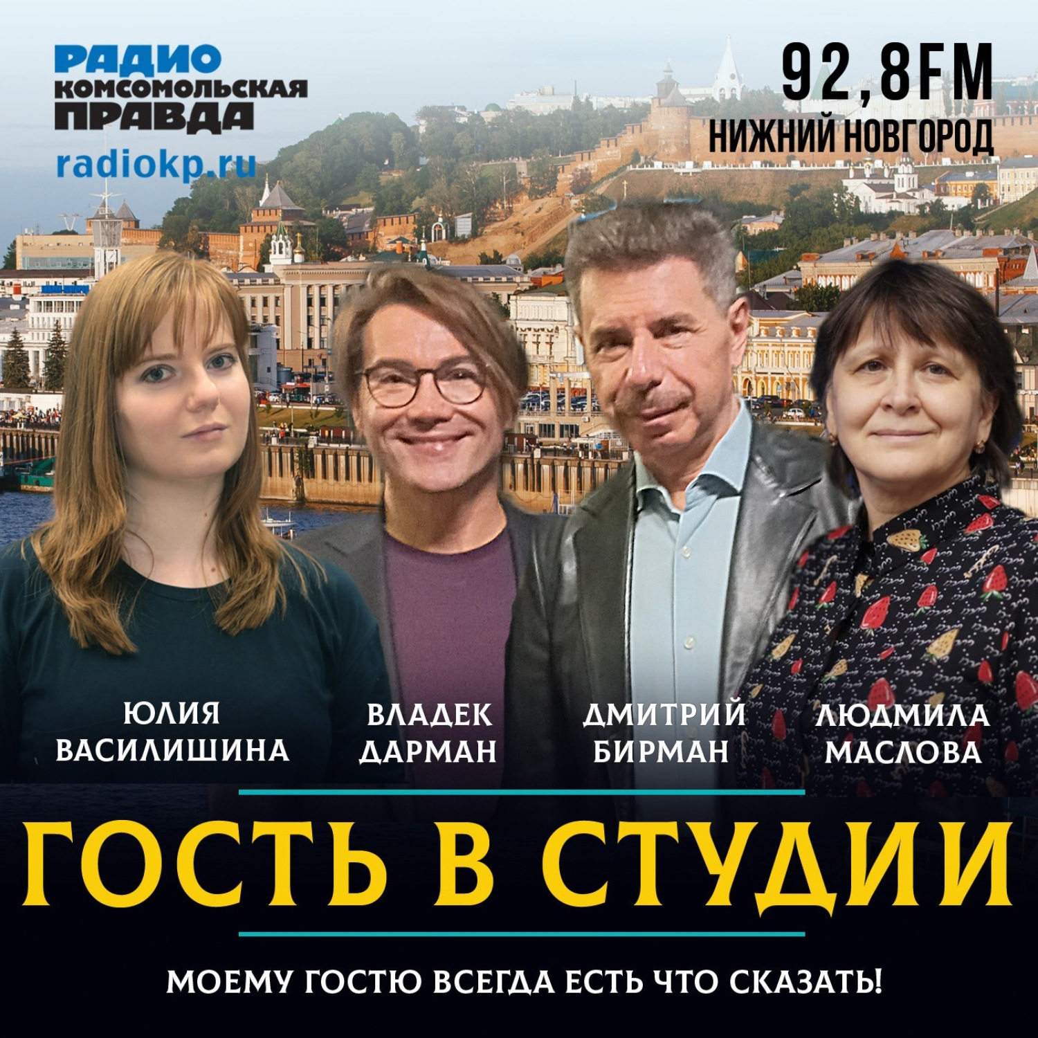 Обложка книги «Владек Дарман: «У книги батарейка не заканчивается»»