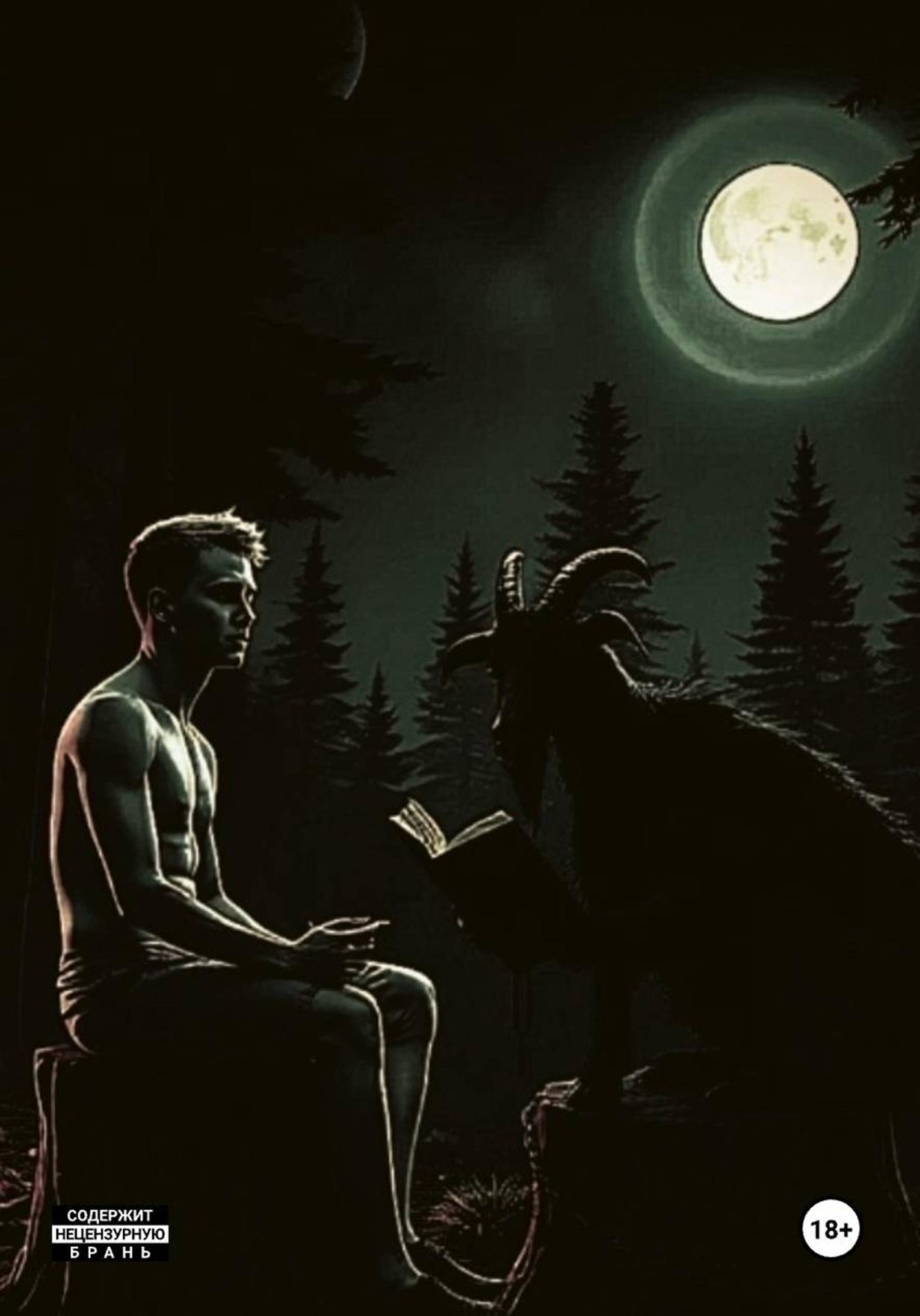Обложка книги «НоябрЪ»