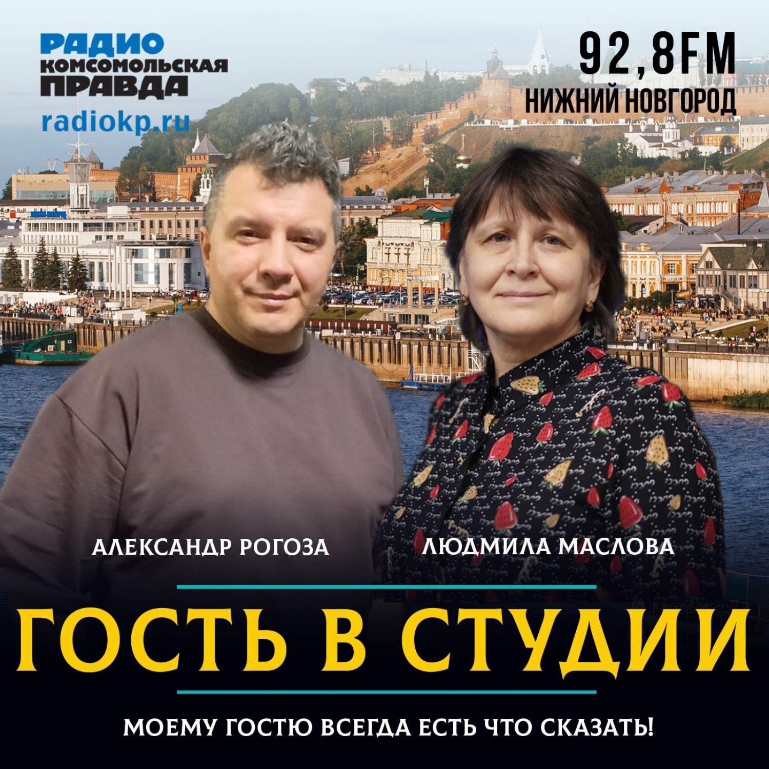 Обложка книги «Александр Рогоза: "Надо вернуть советскую психиатрию"»