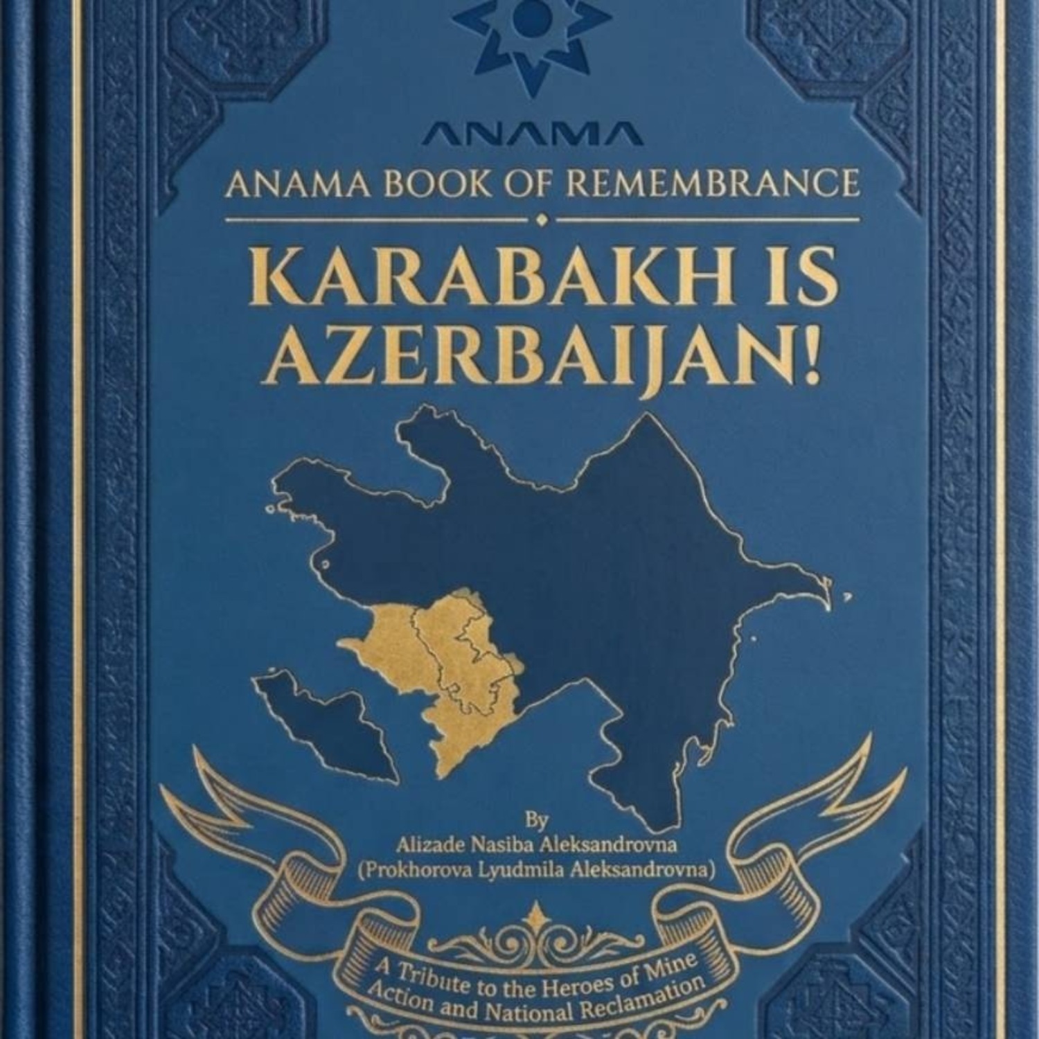 Обложка книги «Anama book of remembrance: Karabakh is Azerbaijan»