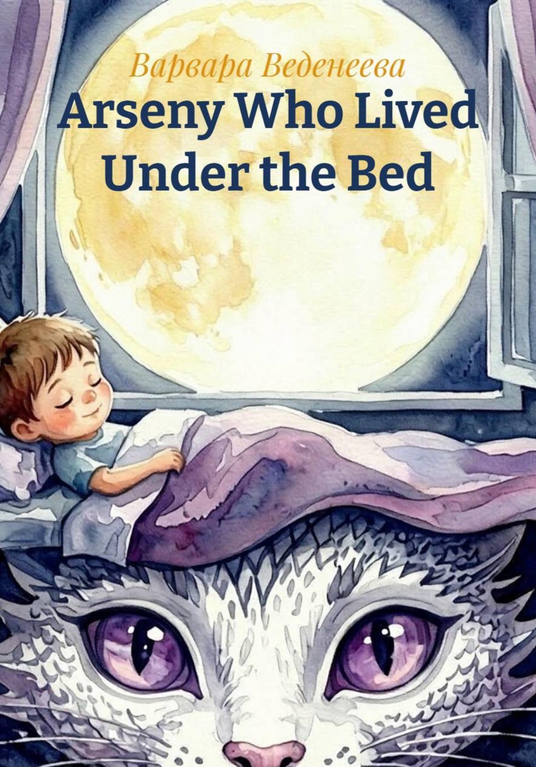 Обложка книги «Arseny Who Lived Under the Bed»