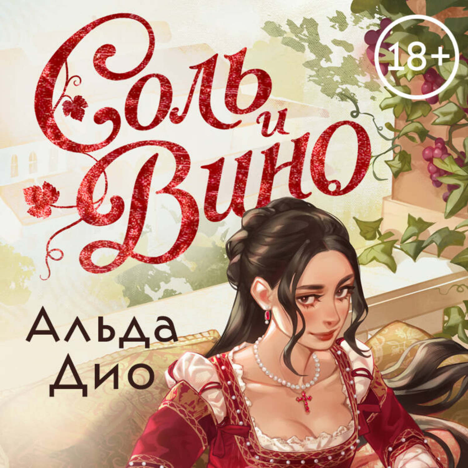 Обложка книги «Скандинавские недоразумения. Комплект из 3 книг»