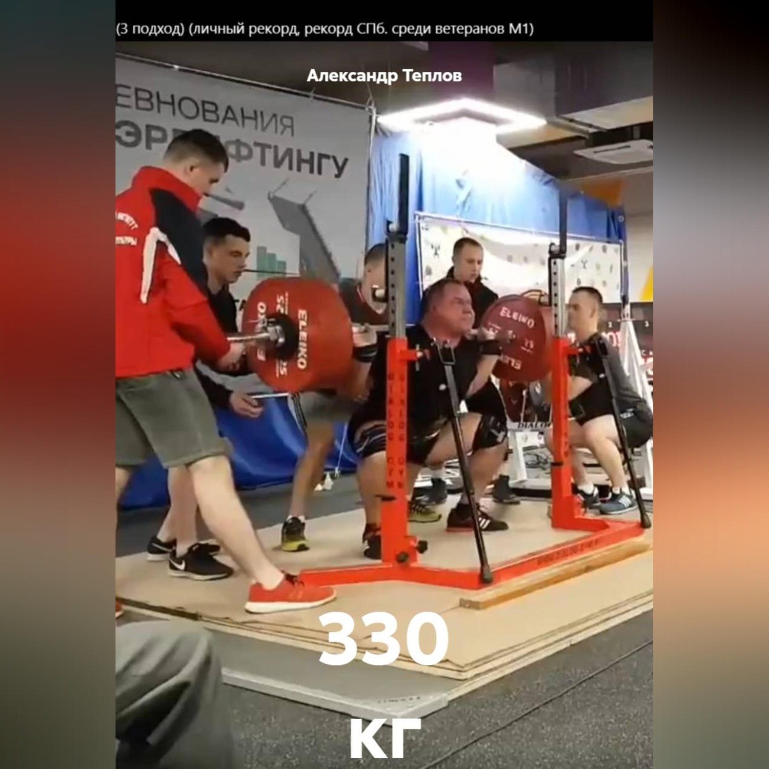 Обложка книги «330 кг»
