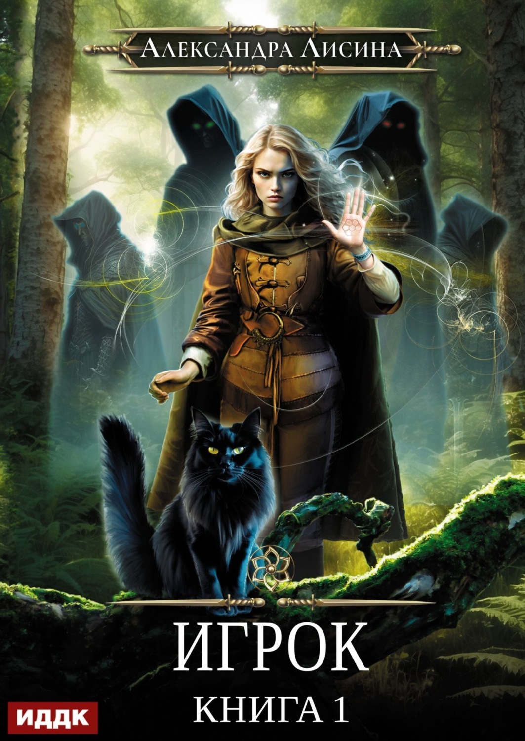 Обложка книги «Игрок»