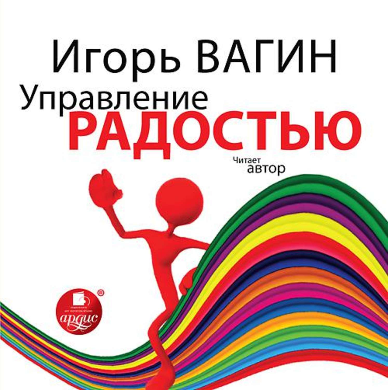 Обложка книги «Управление радостью»