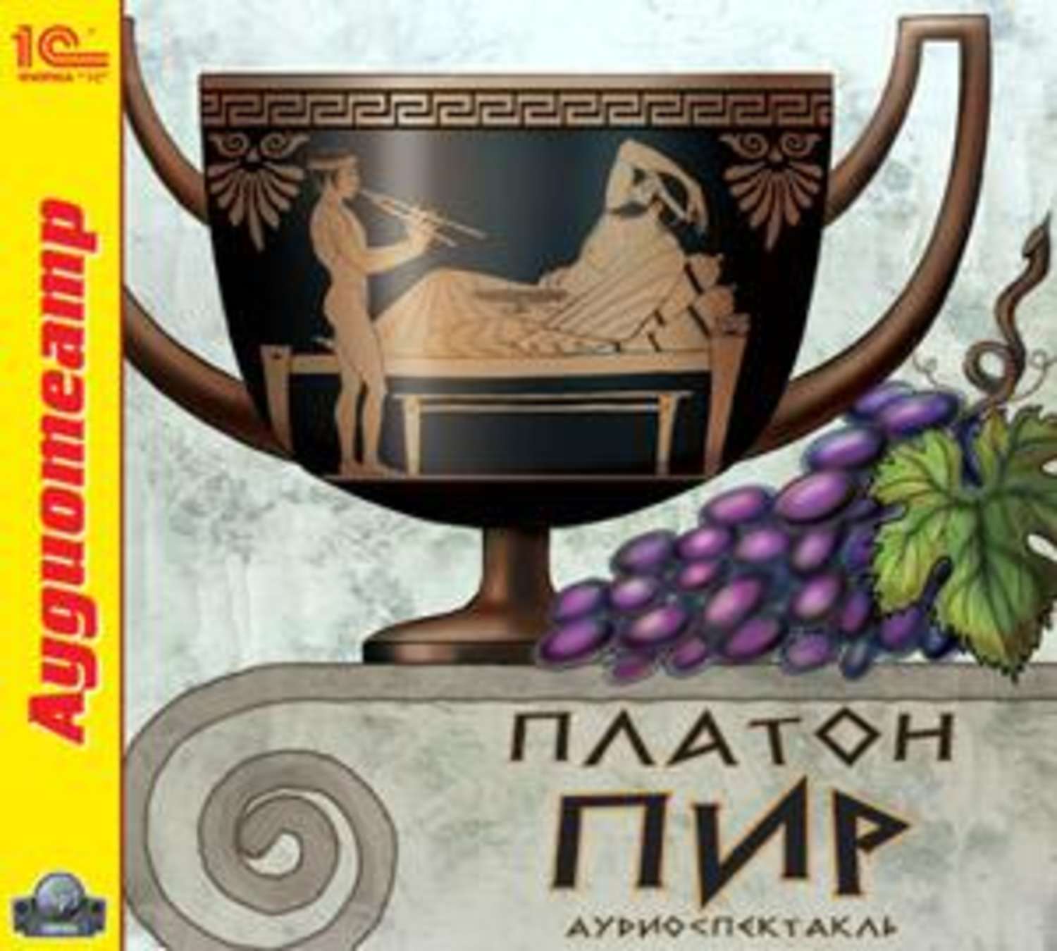 Обложка книги «Пир (спектакль)»