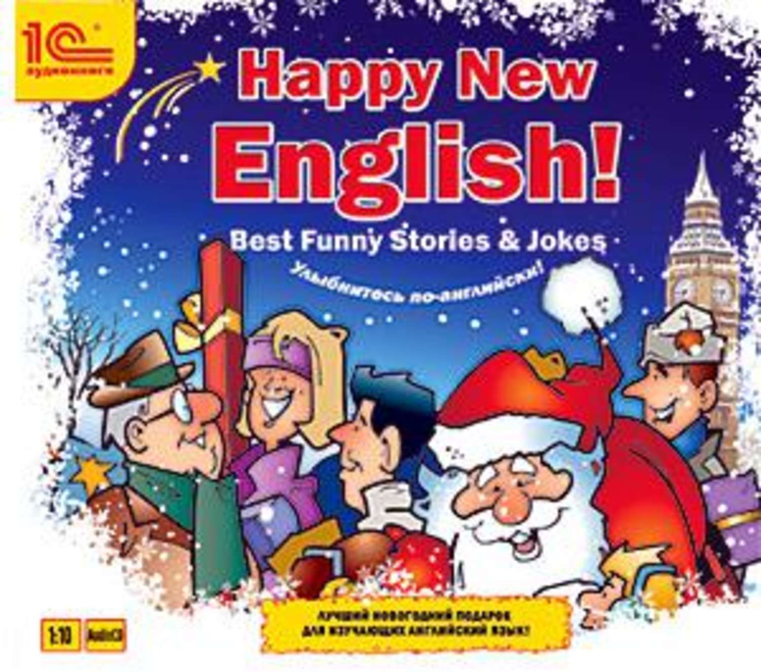 Обложка книги «Happy New English!»