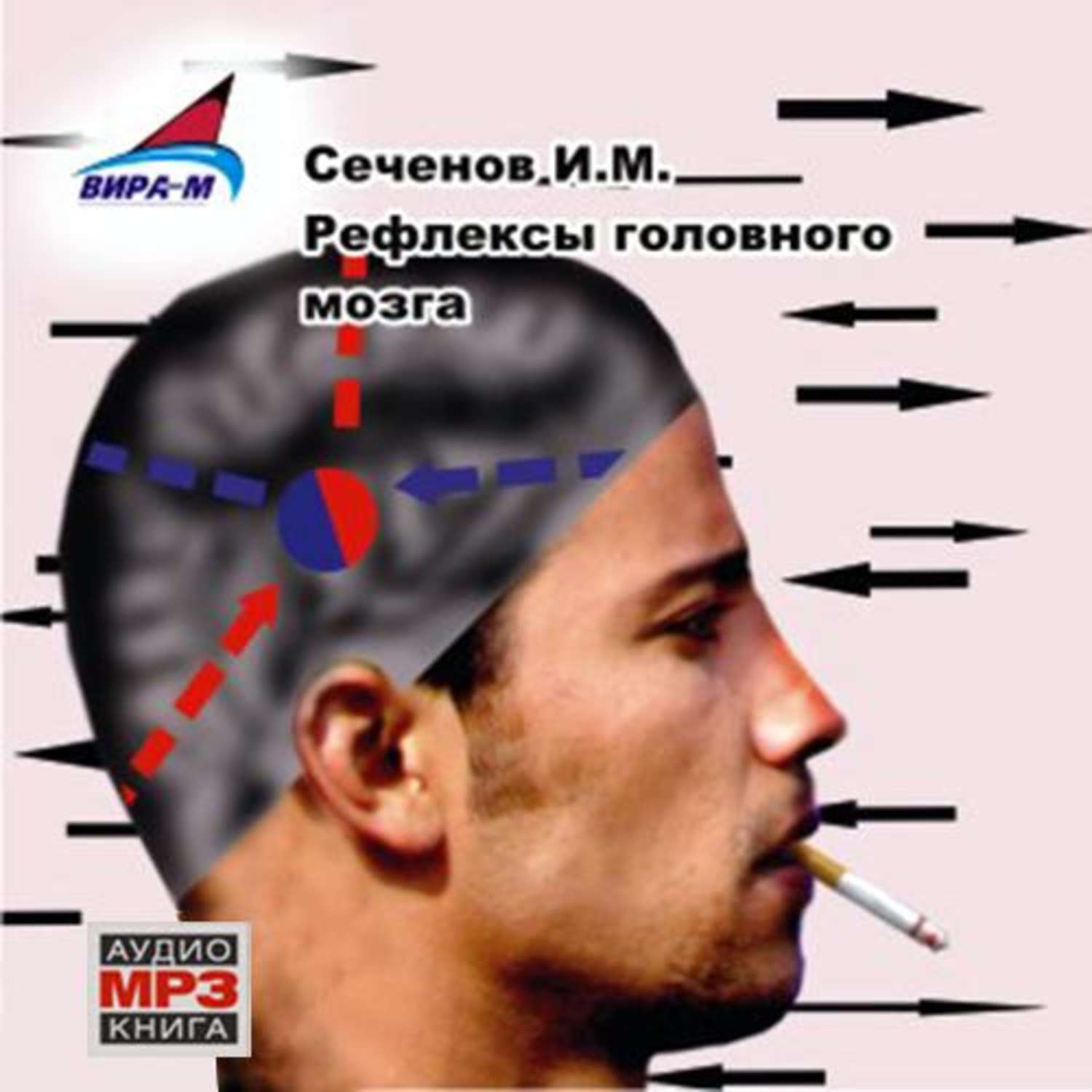 Обложка книги «Рефлексы головного мозга»