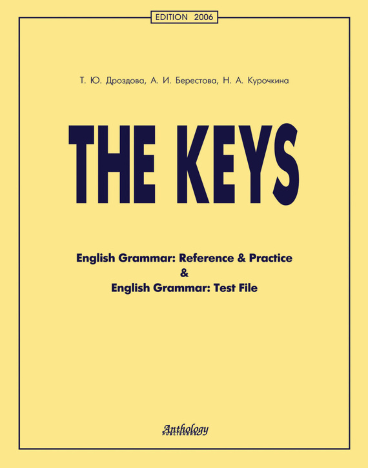 Обложка книги «The Keys. English Grammar: Reference & Practice & English Grammar: Test File»