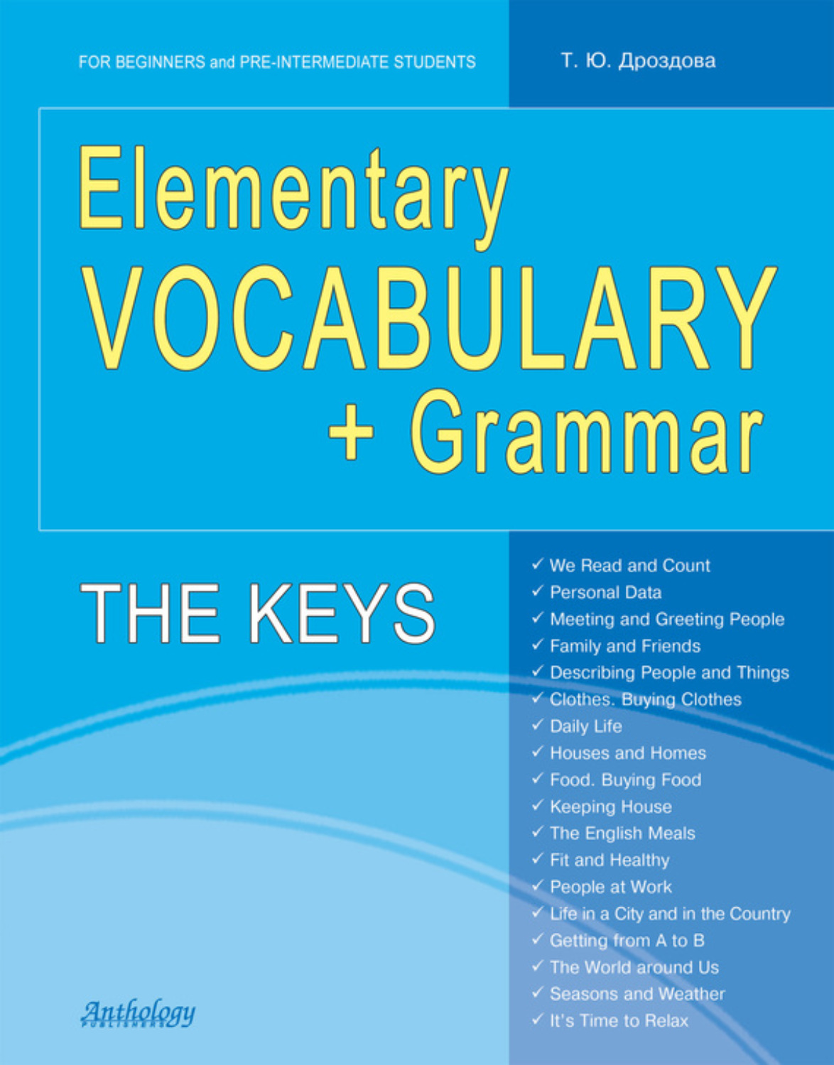 Обложка книги «Elementary Vocabulary + Grammar. The Keys»
