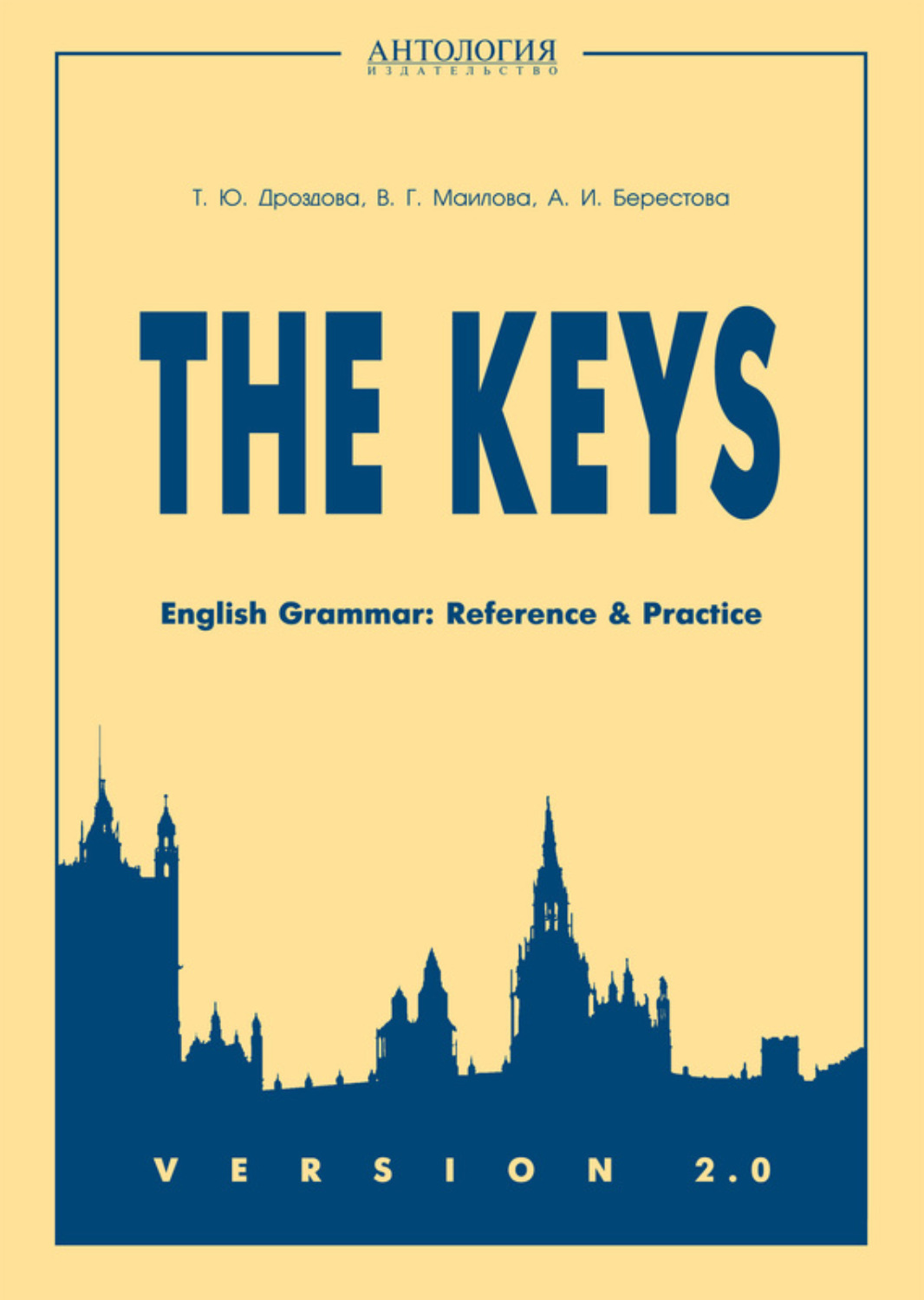 Обложка книги «The Keys. English Grammar. Reference & Practice. Version 2.0»