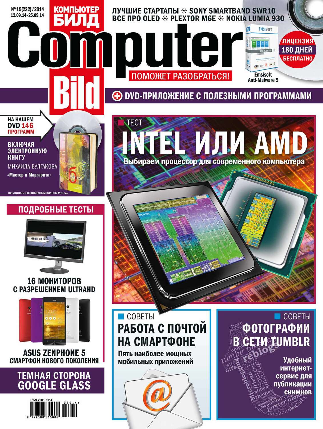 Обложка книги «ComputerBild №19/2014»