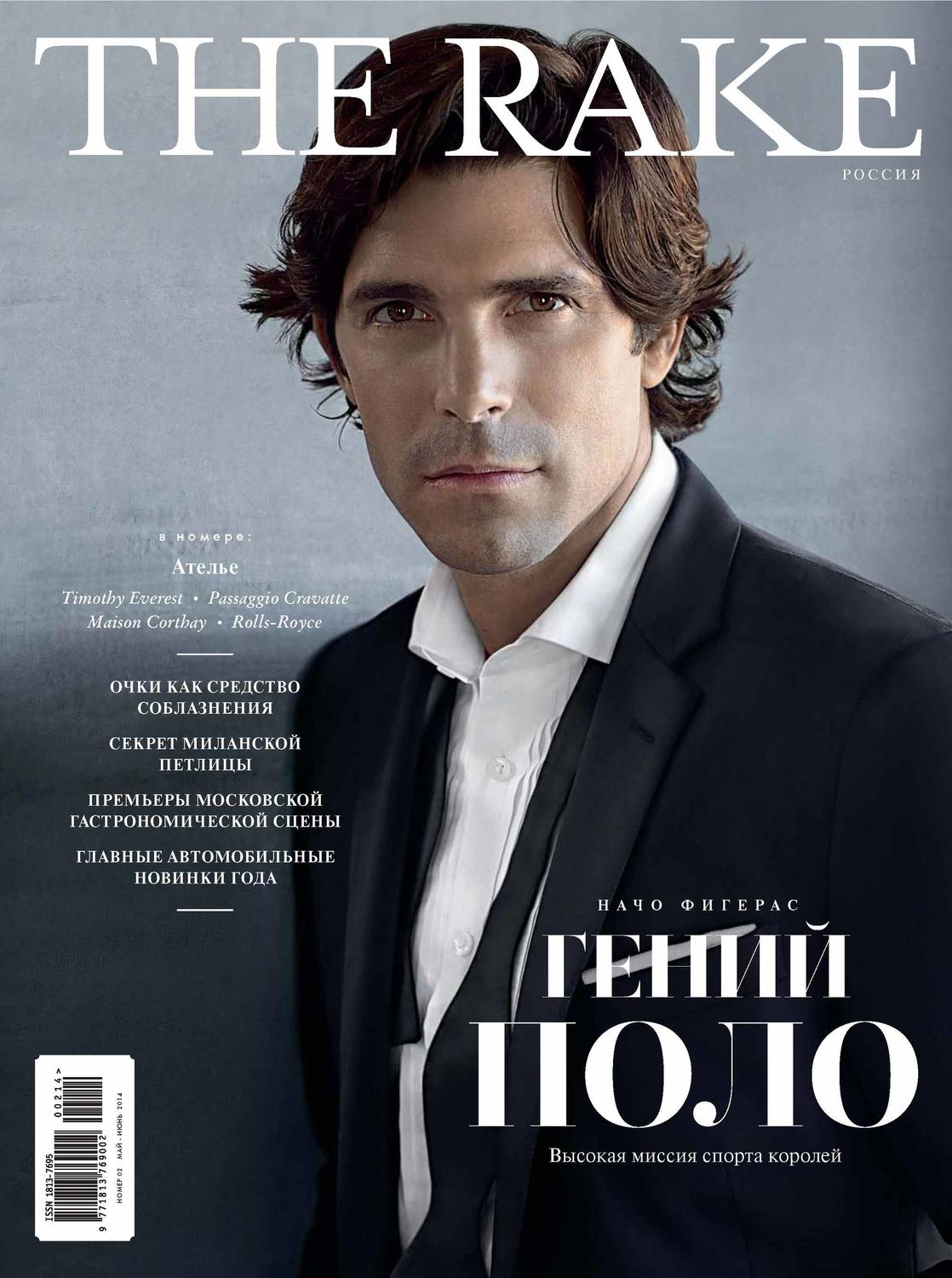 Обложка книги «The Rake №02/2014»