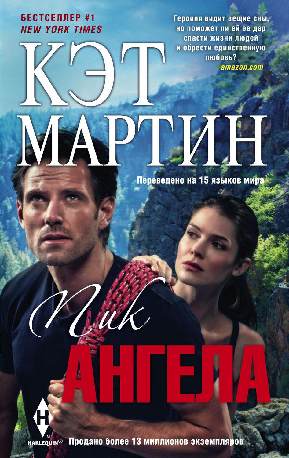 Обложка книги «Пик Ангела»