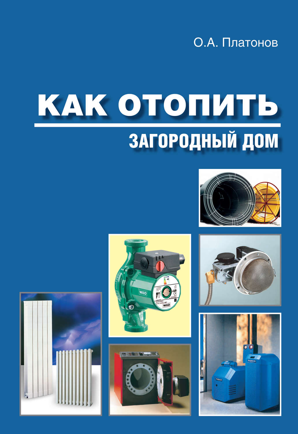 Обложка книги «Как отопить загородный дом»