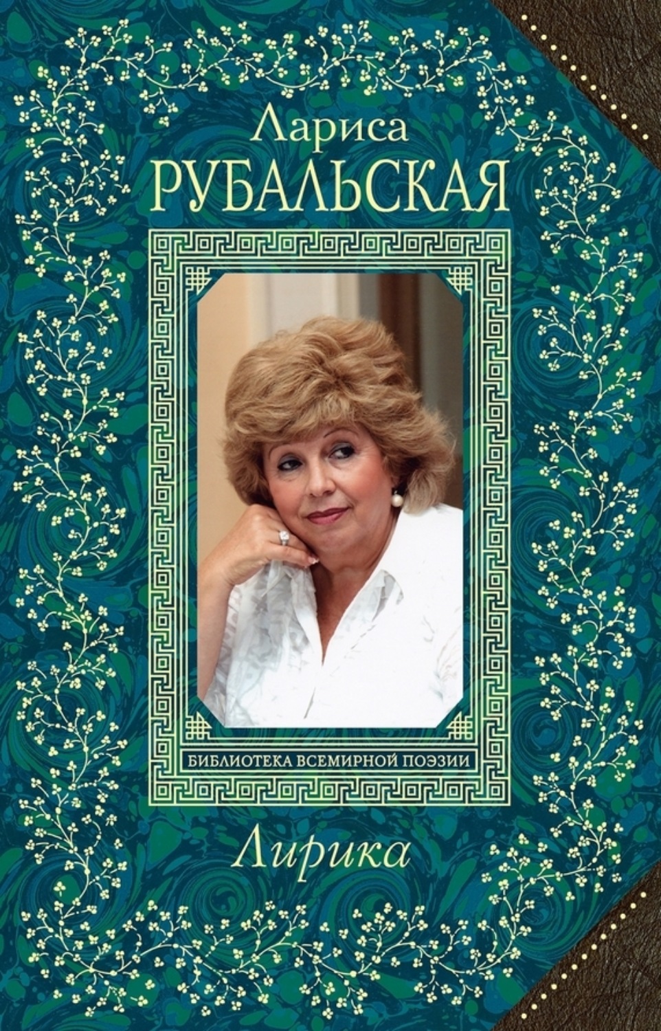 Обложка книги «Лирика»