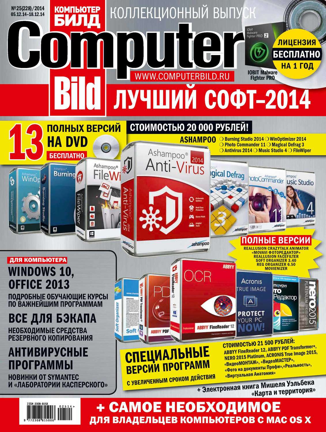 Обложка книги «ComputerBild №25/2014»