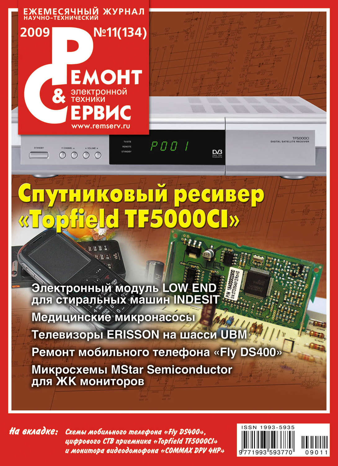 Обложка книги «Ремонт и Сервис электронной техники №11/2009»