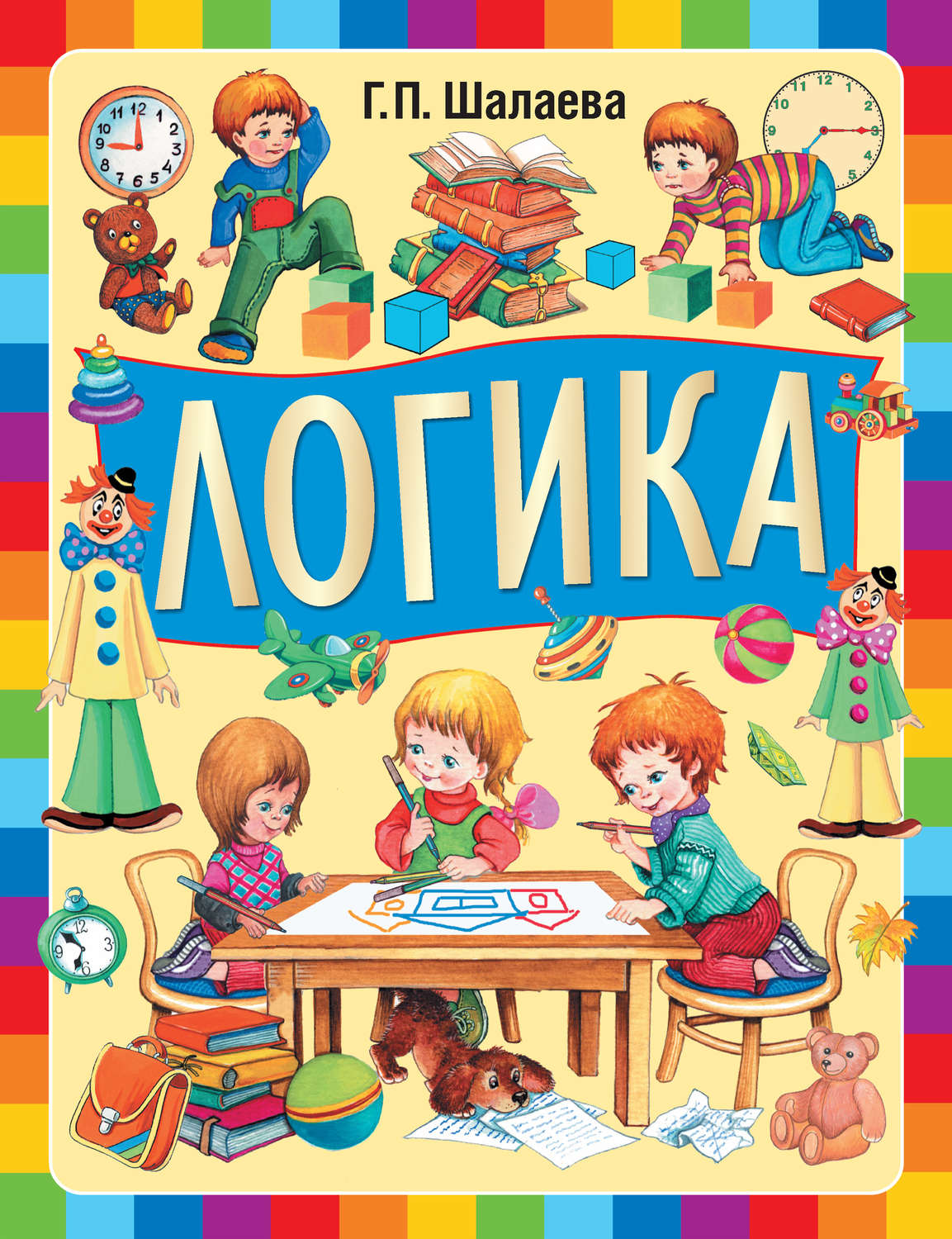 Обложка книги «Логика»