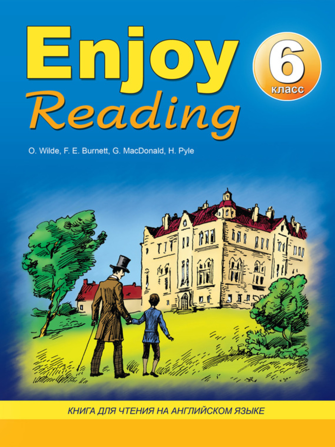 Обложка книги «Enjoy Reading. Книга для чтения на английском языке. 6 класс»