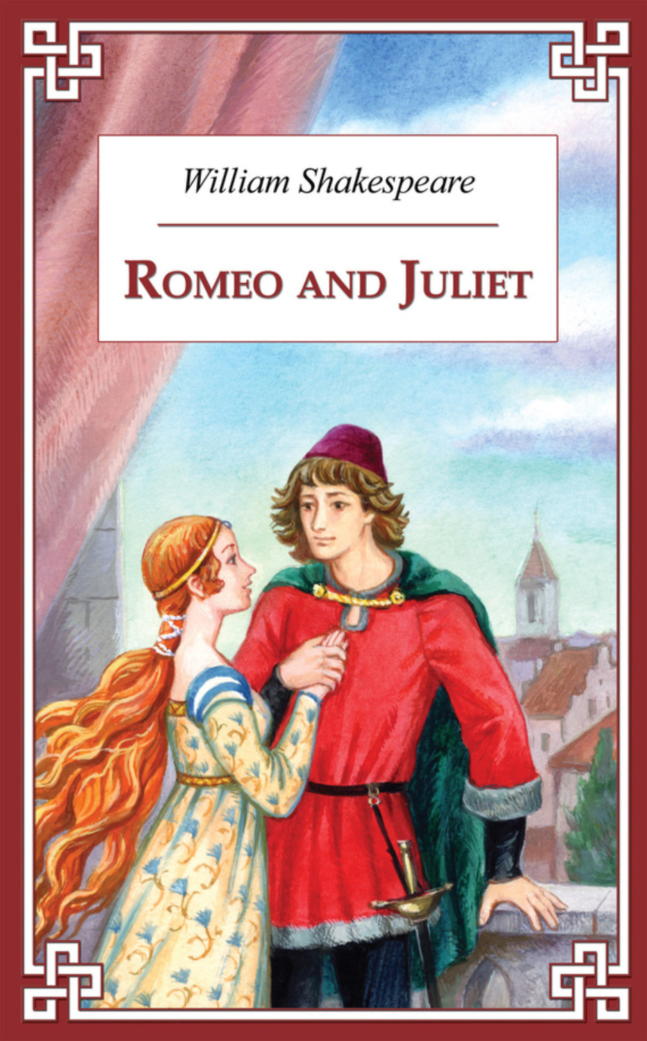 Обложка книги «Romeo and Juliet / Ромео и Джульетта»