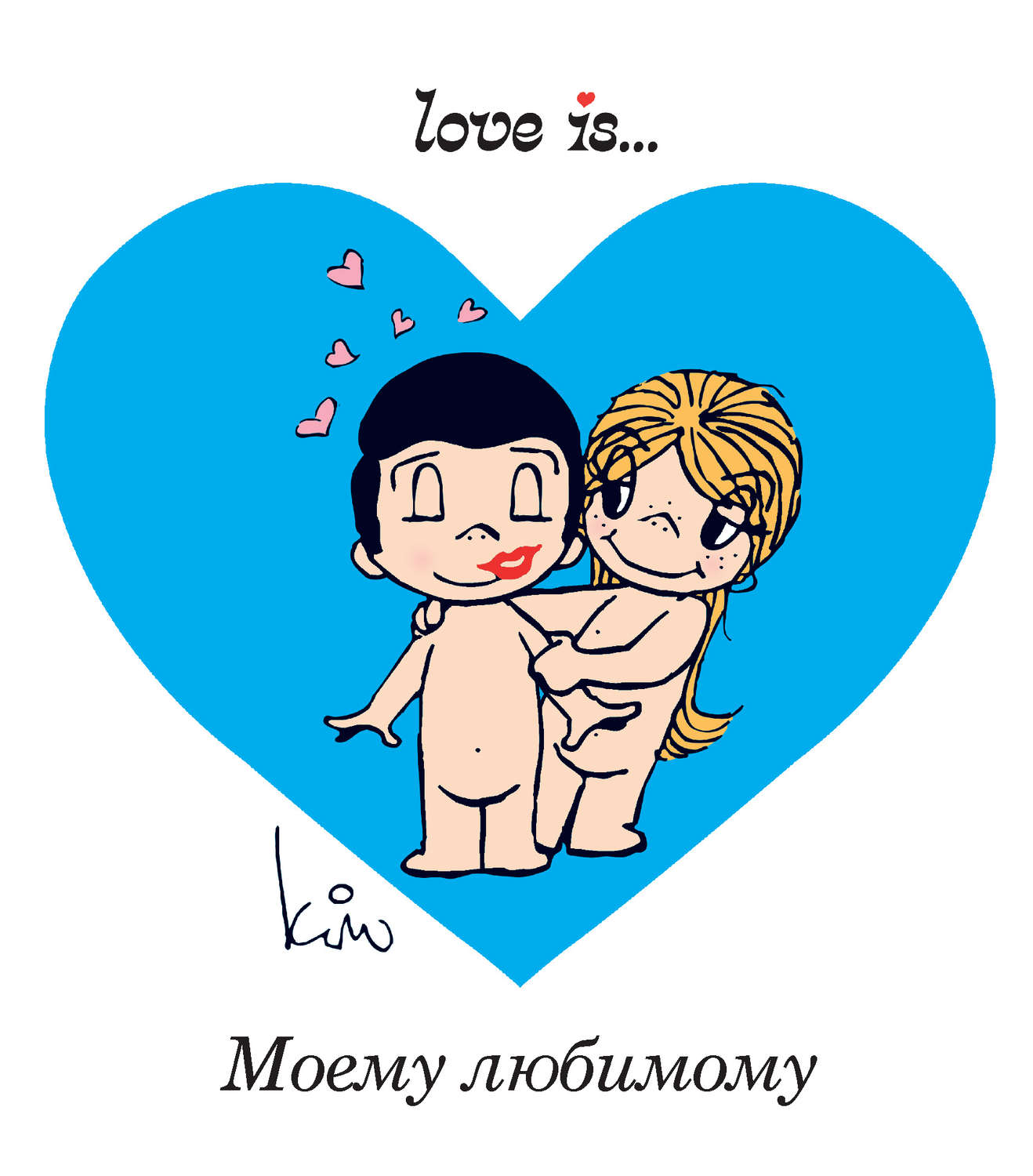 Обложка книги «Love is… Моему любимому»