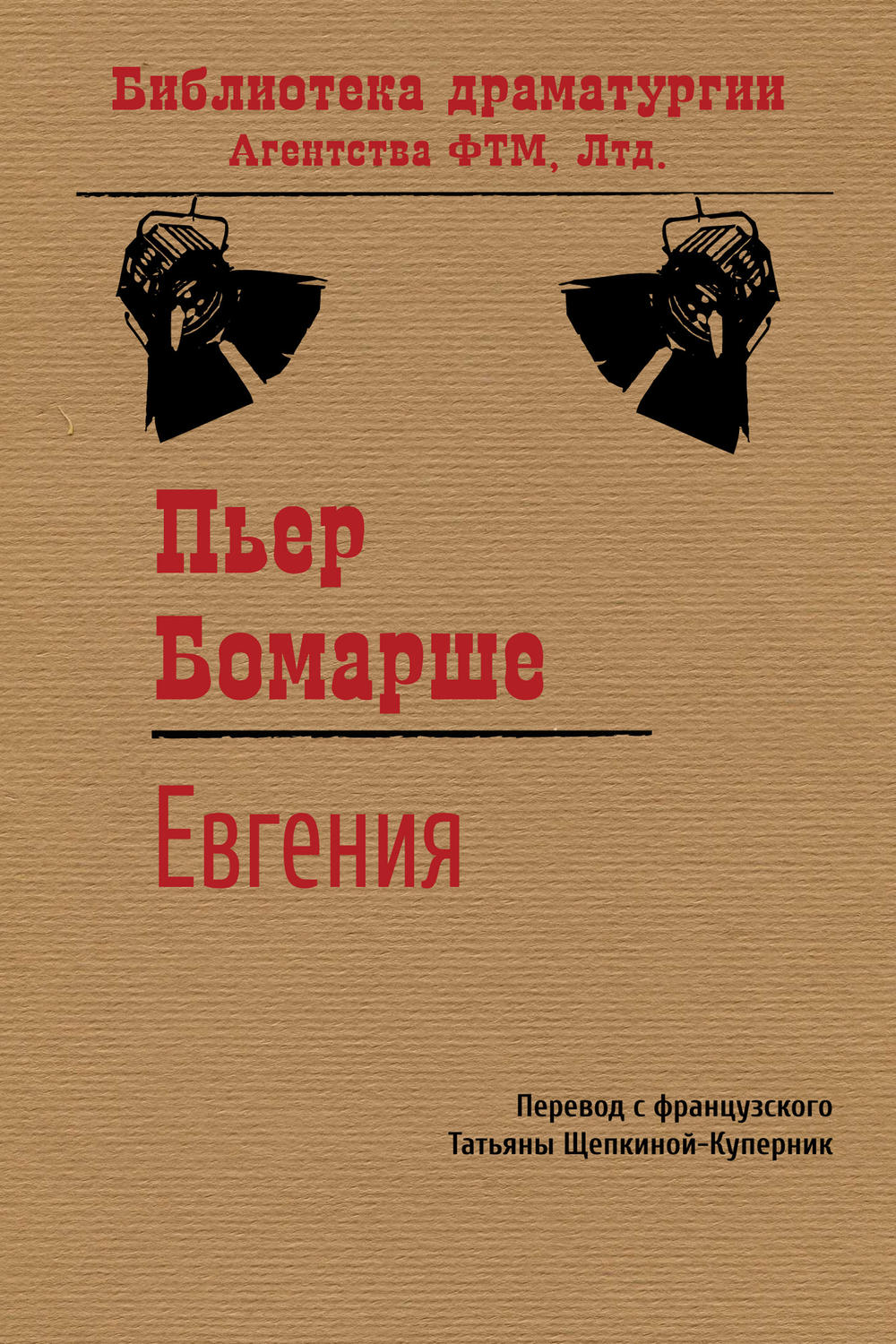 Обложка книги «Евгения»