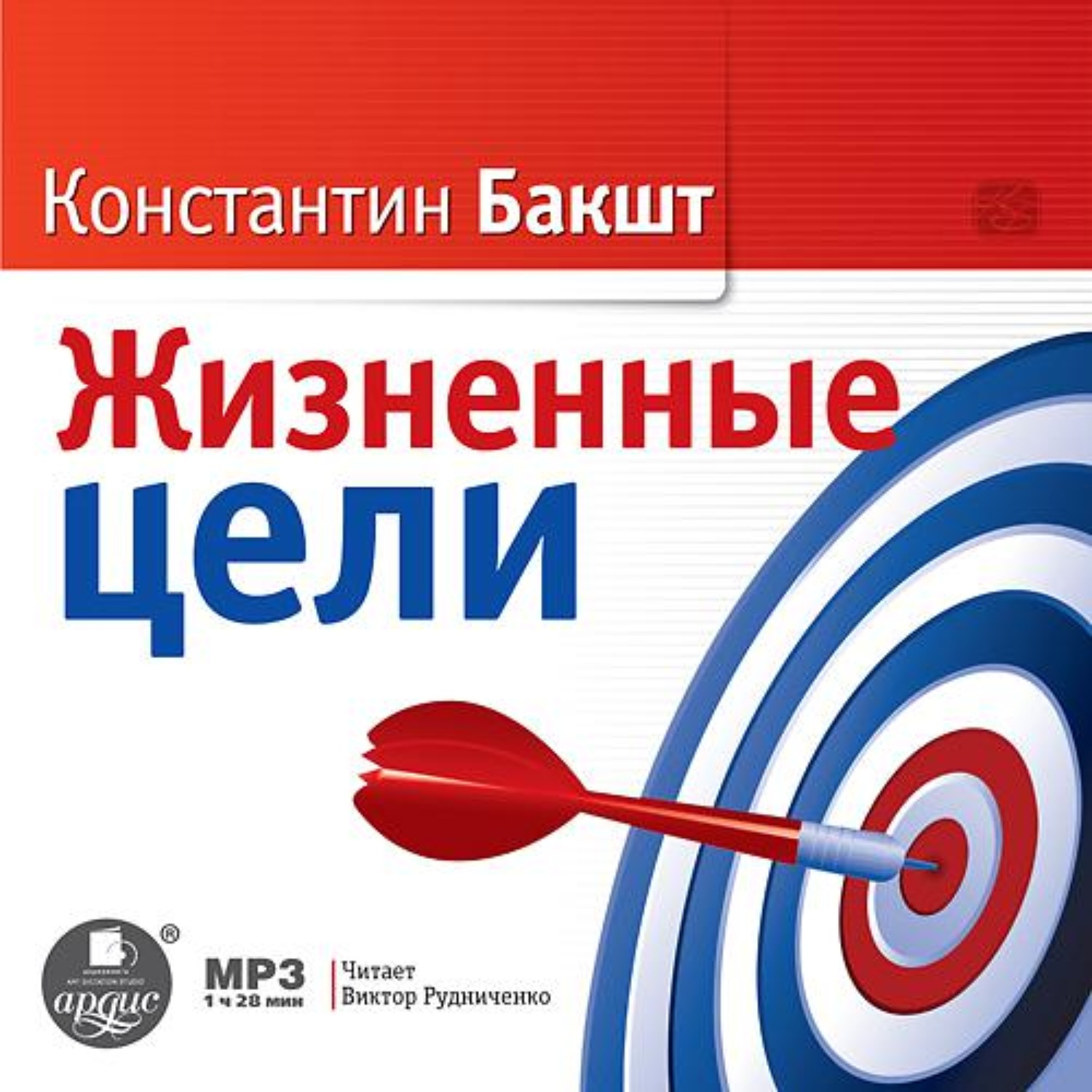 Обложка книги «Жизненные цели»