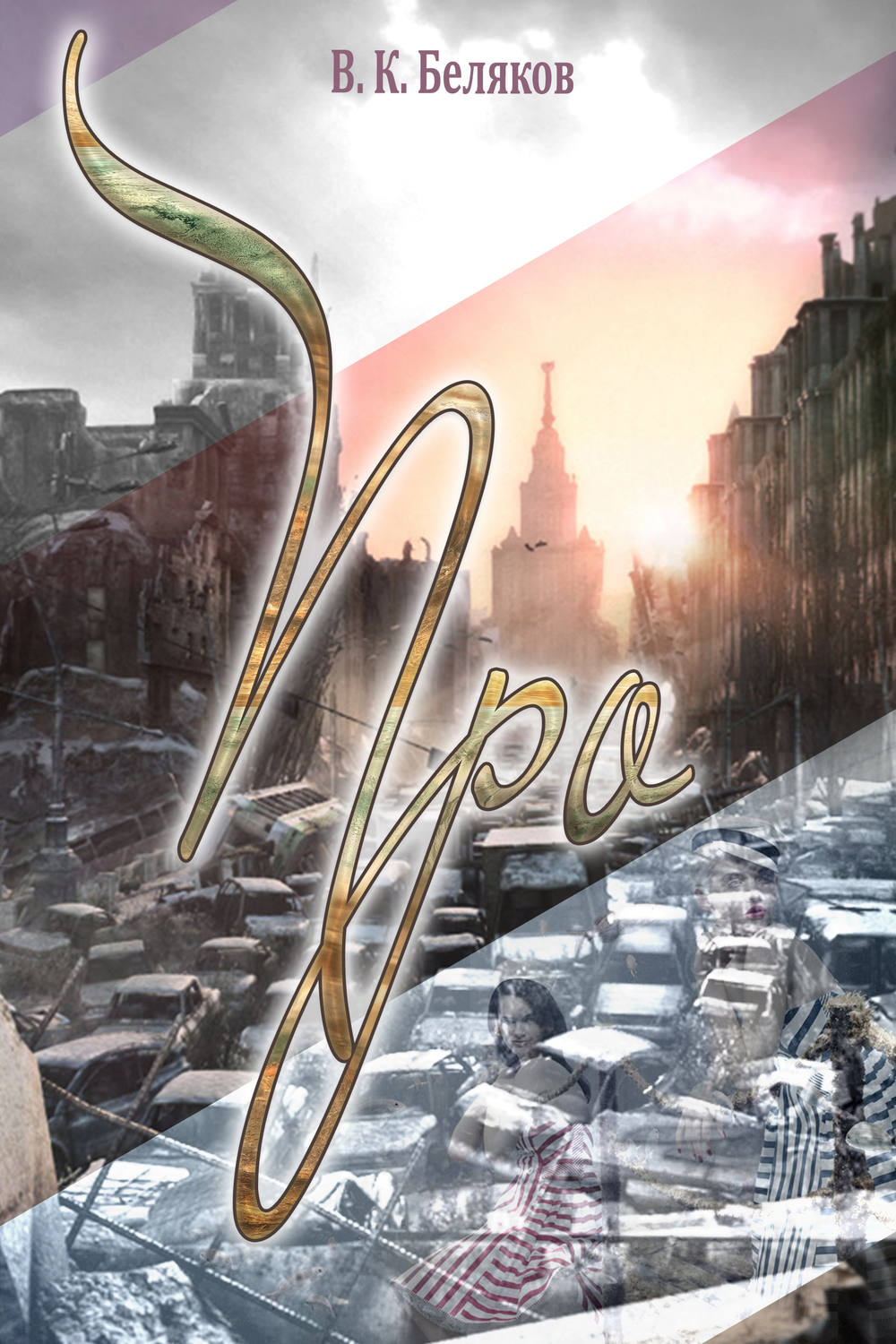 Обложка книги «Про»