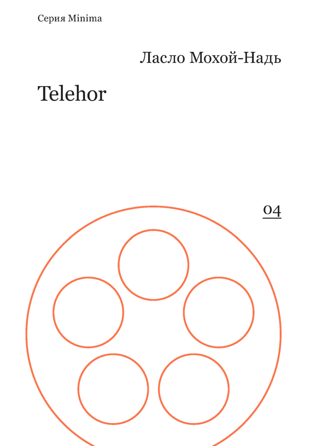 Обложка книги «Telehor»