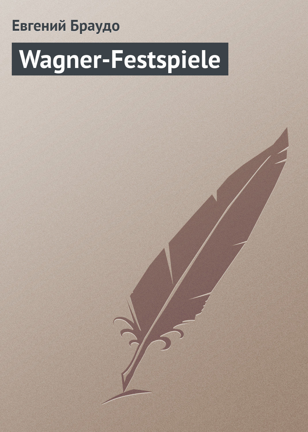 Обложка книги «Wagner-Festspiеle»