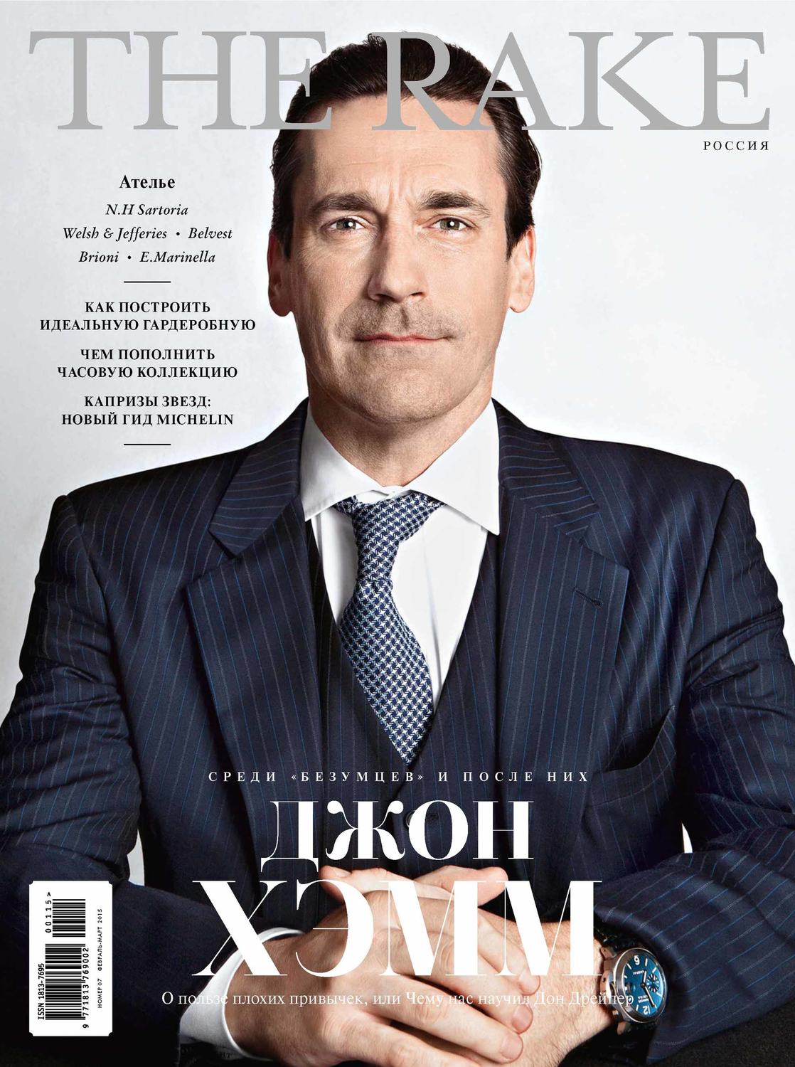 Обложка книги «The Rake №01/2015»