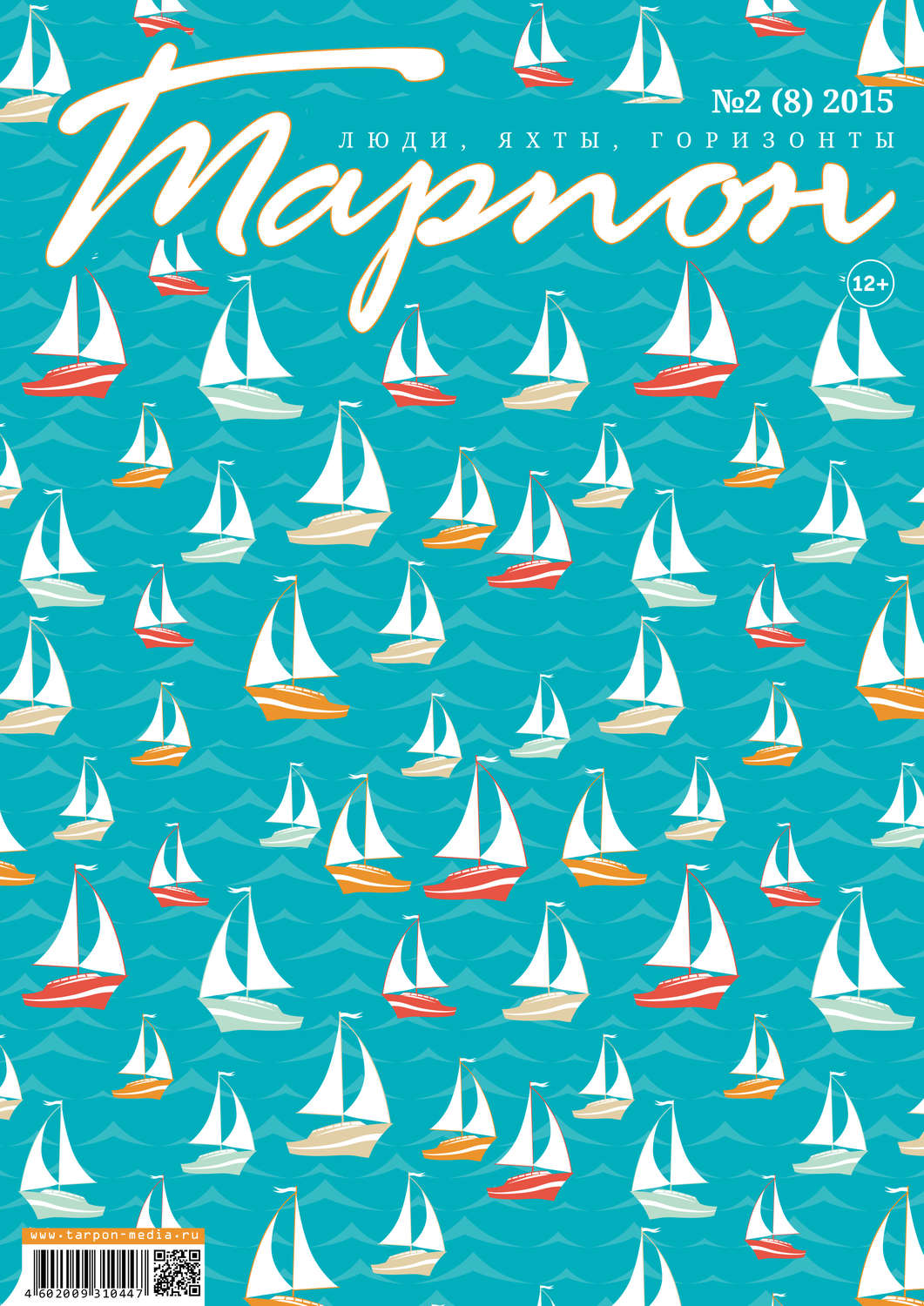 Обложка книги «Журнал «Тарпон» №02/2015»