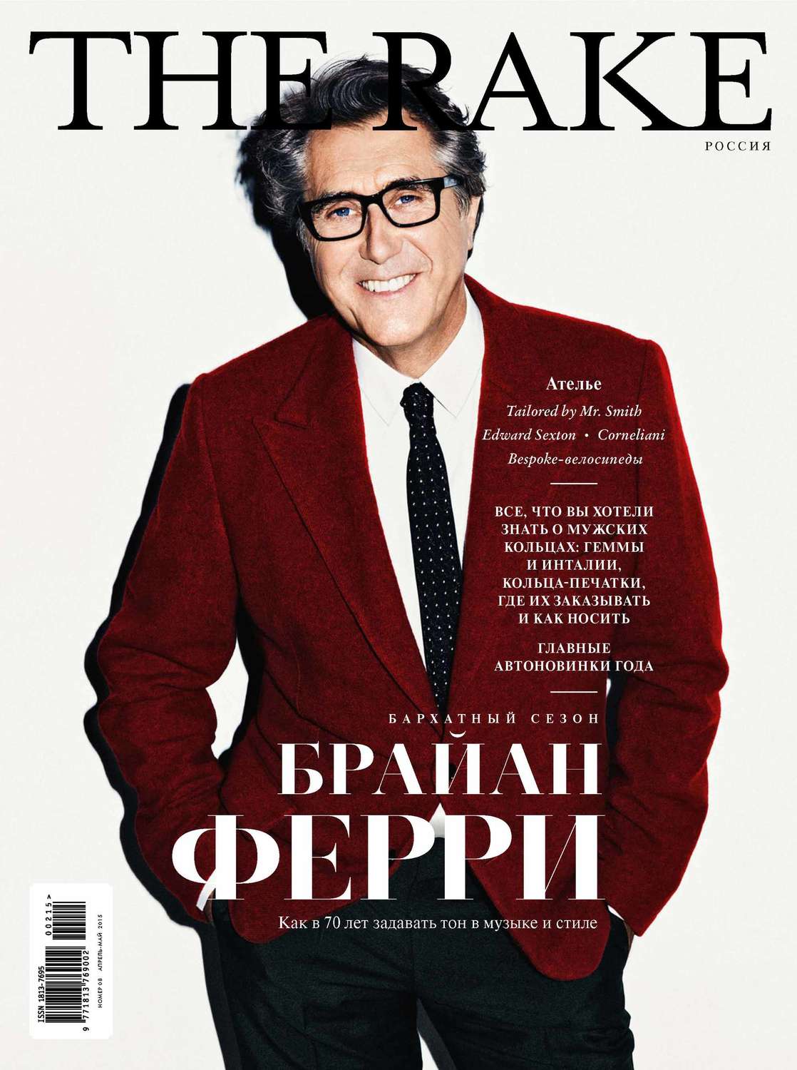 Обложка книги «The Rake №02/2015»