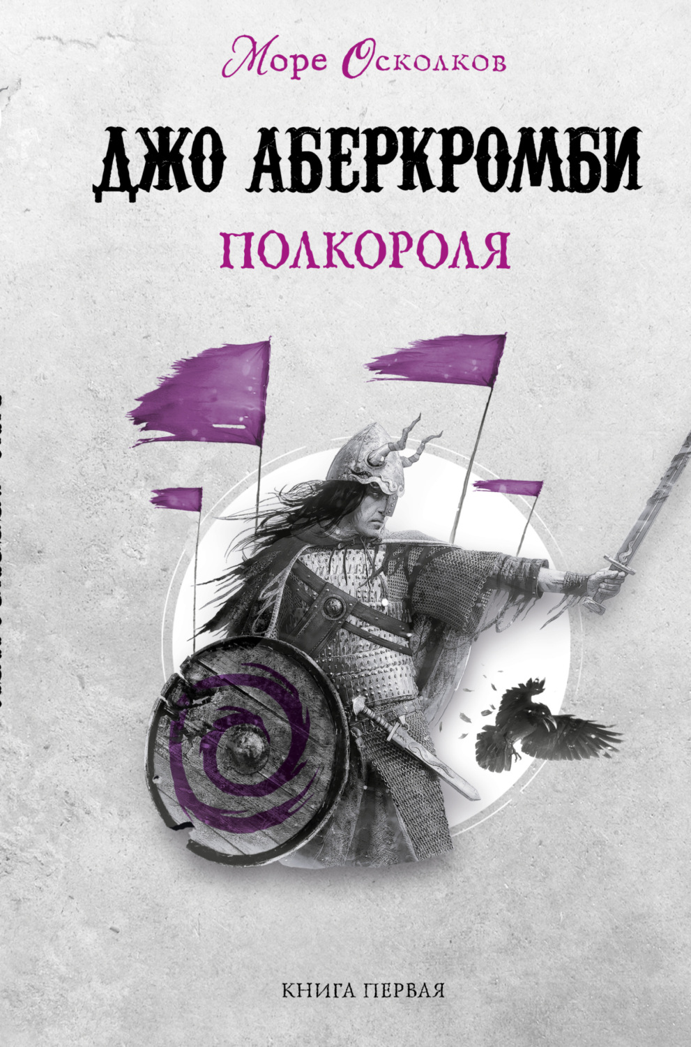 Обложка книги «Полкороля»