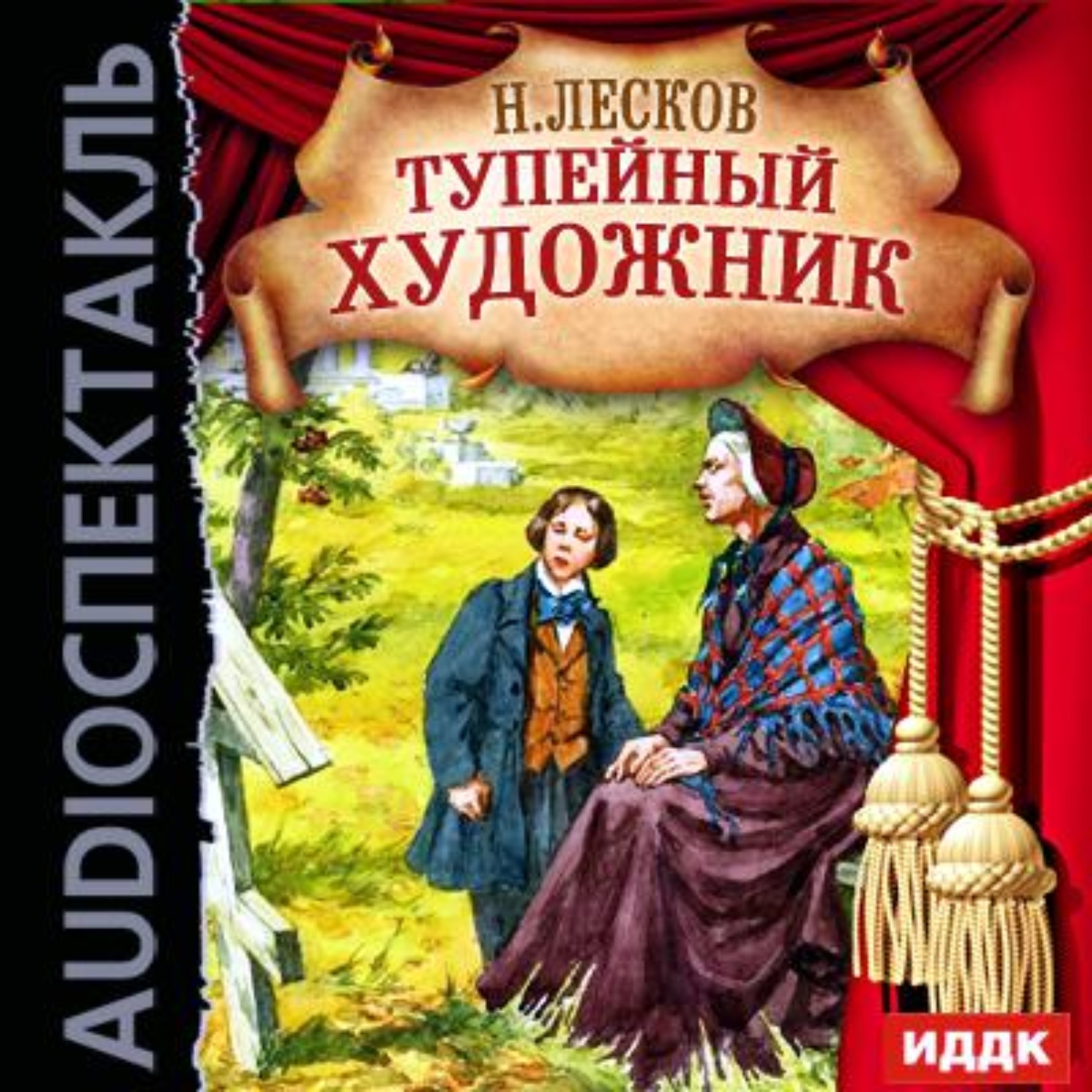 Обложка книги «Тупейный художник (спектакль)»