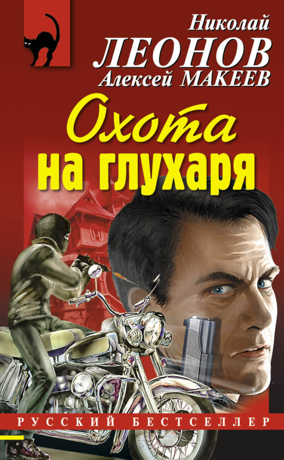 Обложка книги «Охота на глухаря»