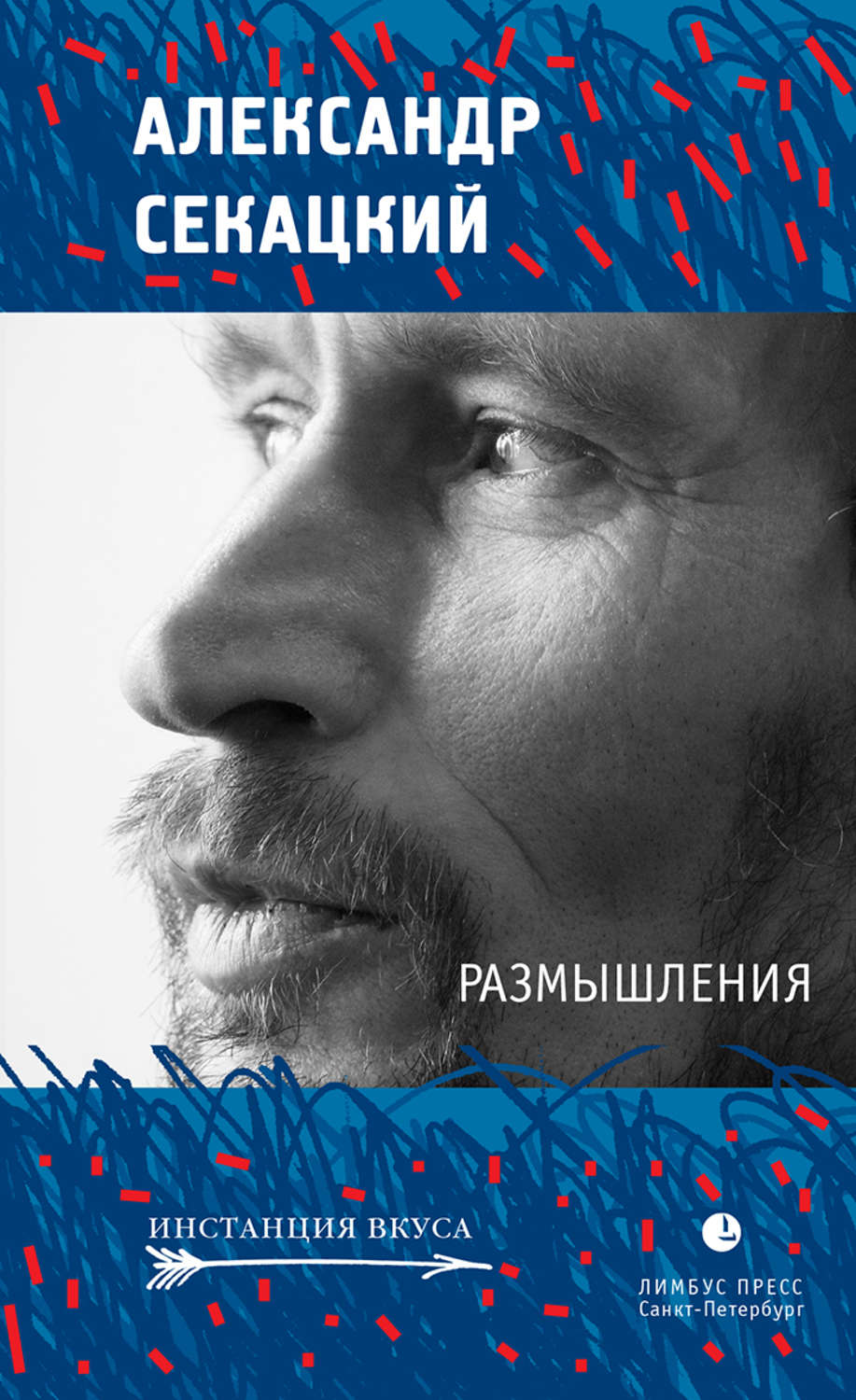 Обложка книги «Размышления»