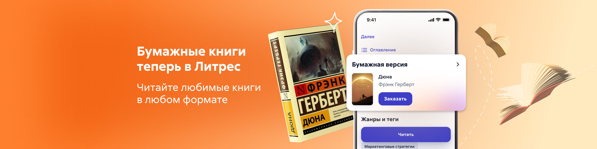 Бумага на Литрес Слайдер