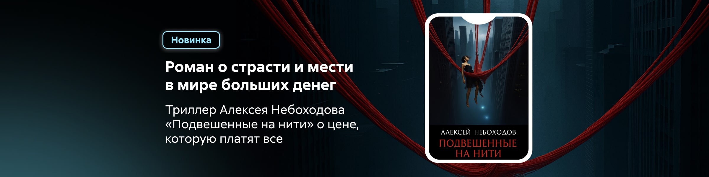 2537807 Козлов Алексей Львович	Подвешенные на нити САЙТ КАРУСЕЛЬ + ПРИЛОЖЕНИЕ 6 место реклама платных услуг