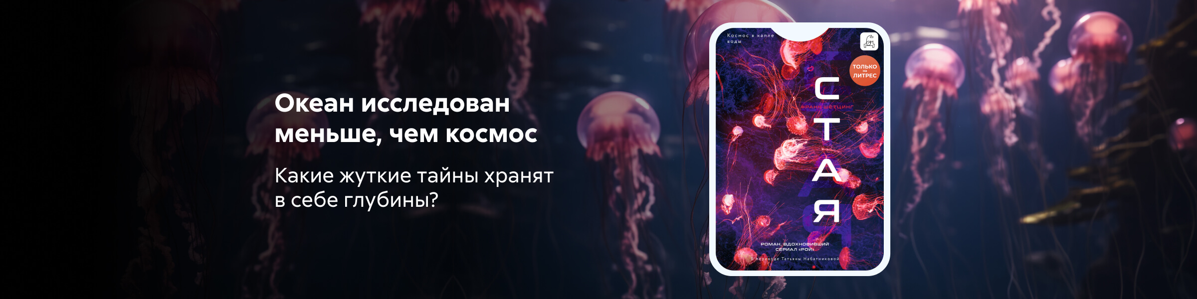 Стая_Франк Шетцинг_слайдер