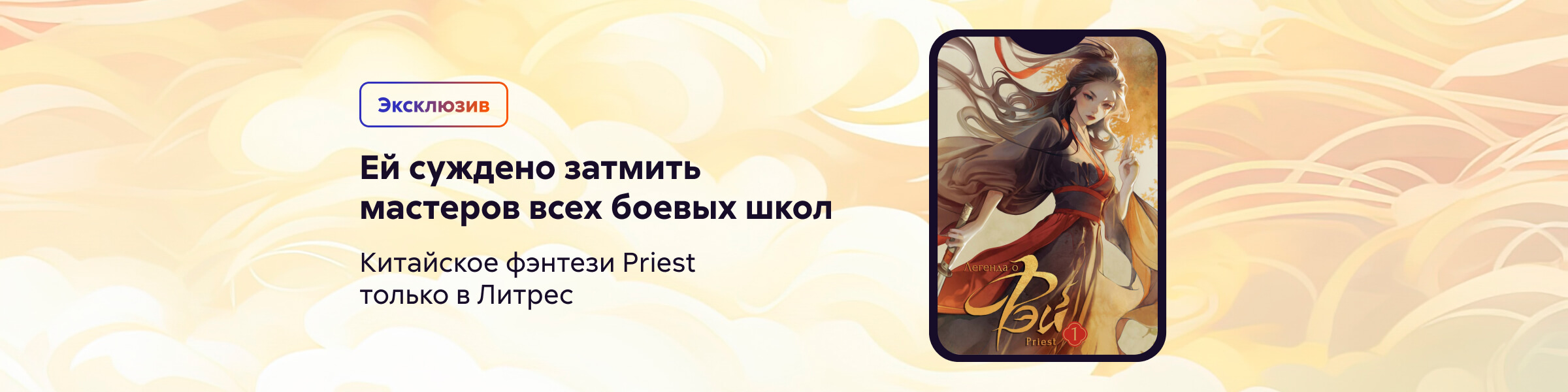 Легенда о Фэй_ckfqlth